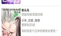 邪恶漫画少女漫画恋母,邪恶漫画中的少女心与禁忌之恋